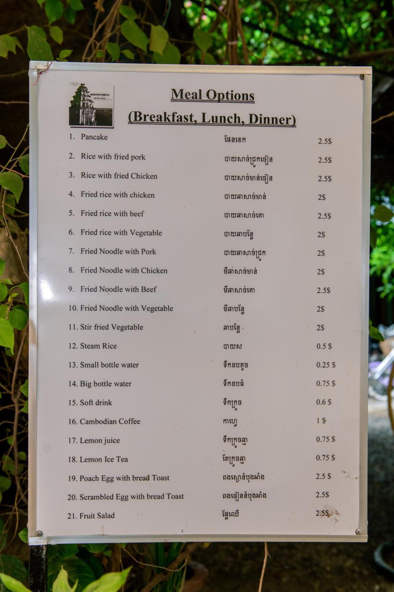 Angkor Piseth